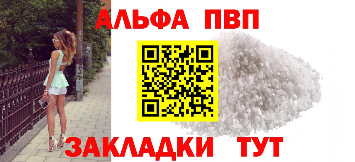 Омск  А ПВП VHQ  Alpha PVP Crystall  купить  сайты  Alfa_PVP СК КРИС  Вход с VPN 
