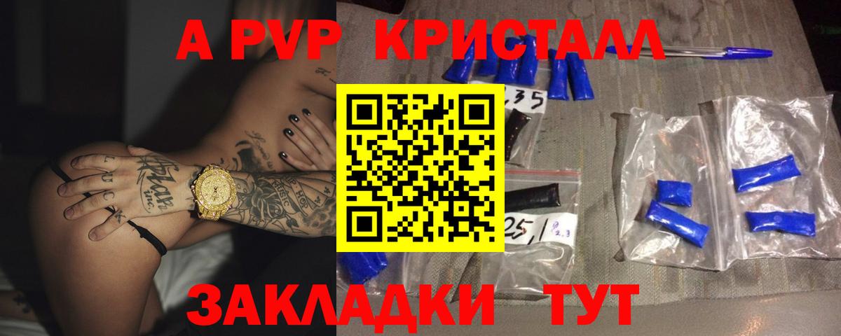 Alpha PVP СК КРИС Омск