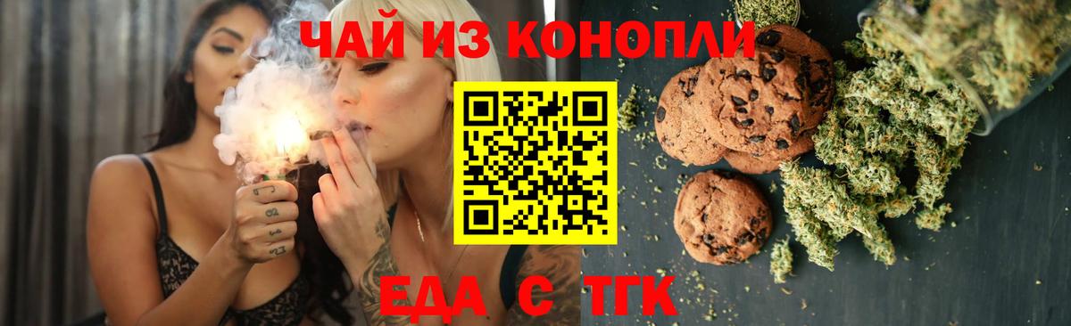 Печенье с ТГК конопля  Вход с VPN  Омск 