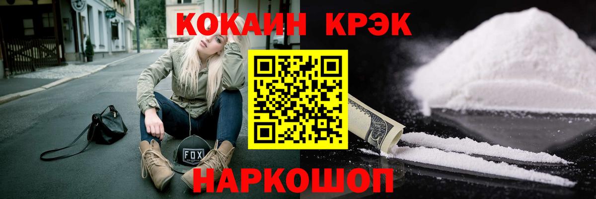 даркнет сайт  Cocaine 99%  КОКАИН  Омск  Вход с VPN  КОКАИН VHQ 