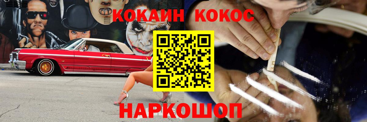 COCAIN Перу Омск