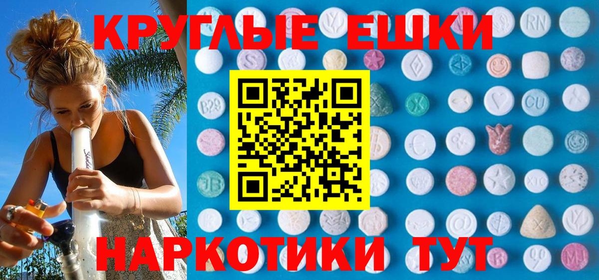 Омск  ЭКСТАЗИ Philipp Plein  Вход с VPN  Экстази  ЭКСТАЗИ MDMA 