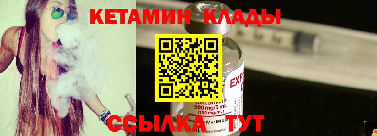 Омск  КЕТАМИН ketamine  нарко площадка наркотические препараты  Кетамин ketamine  Вход с VPN 