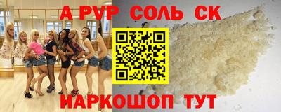 а пвп мука Рузаевка