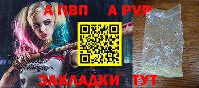 а пвп мука Рузаевка