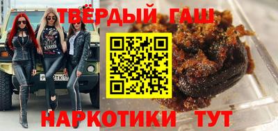 гашишное масло Рыбинск