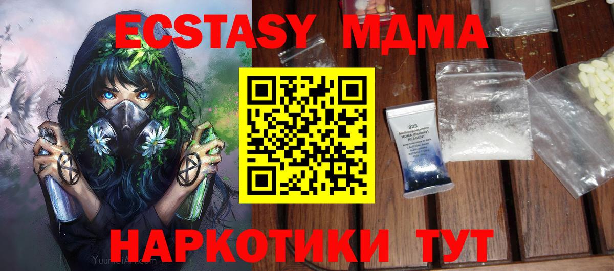 Омск  MDMA молли  MDMA  Вход с VPN 