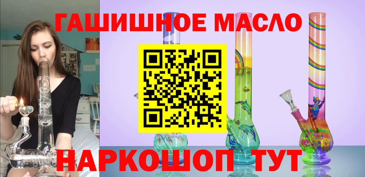 ТГК концентрат  Вход с VPN  даркнет сайт  Омск 