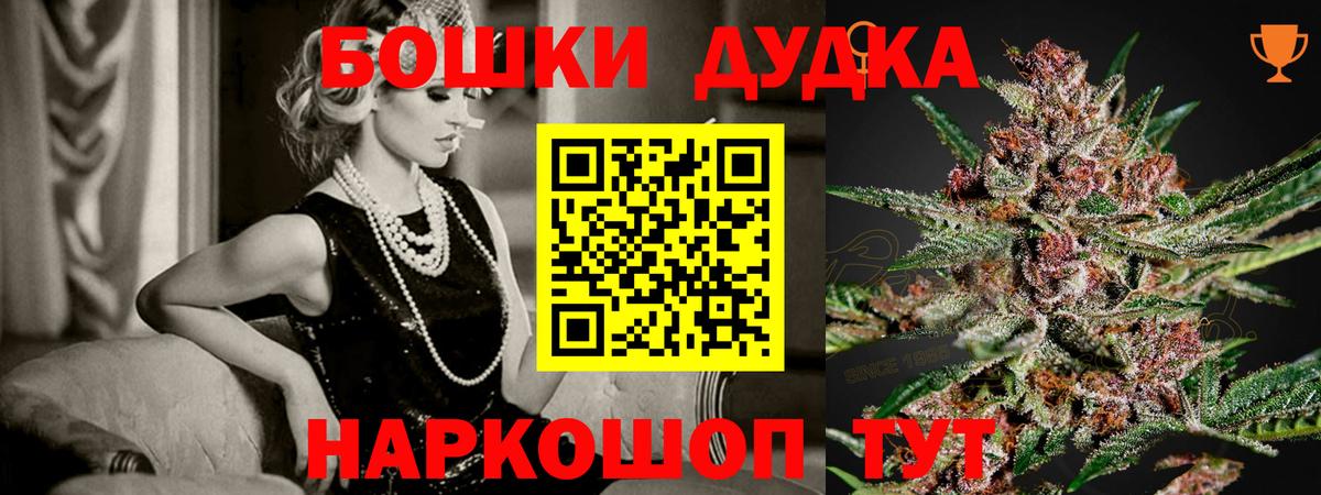 МАРИХУАНА план Омск